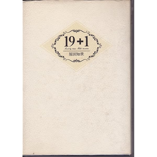 原田知世 マイ・ニット マイ・スタイル 原田知世マイ・ニットマイ・スタイル |本 | 通販 | Amazon