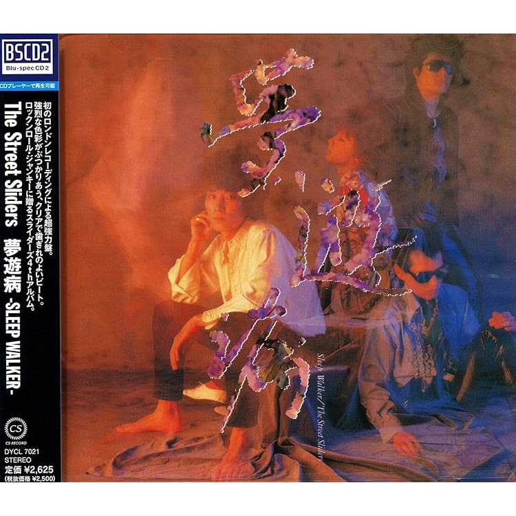 Amazon.co.jp: 夢遊病: ミュージック