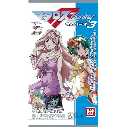 バンダイ マクロスフロンティア ウエハース3