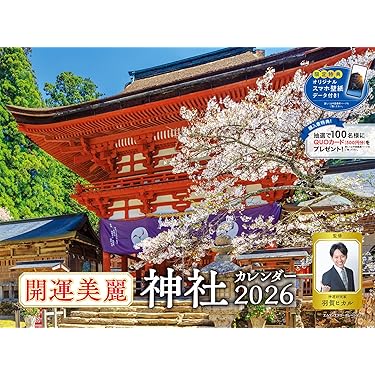 日本の神社大全 ４/デアゴスティ-ニ・ジャパン/三橋健（大型本） 日本の神社大全 4/デアゴスティ-ニ・ジャパン/三橋健（大型本