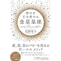 いちばんやさしい占星術 CD-ROM付 いちばんやさしい占星術 | 西條 のゆり |本 | 通販