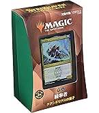 Amazon.co.jp: マジック:ザ・ギャザリング 霊気走破 統率者デッキ 日本