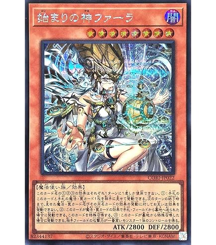 Amazon.co.jp: 日本語版 CORI-JP022 Phara the Primordial Goddess