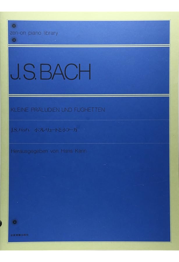 バッハ ピアノ小品集 解説付 | 出版部 |本 | 通販 | Amazon