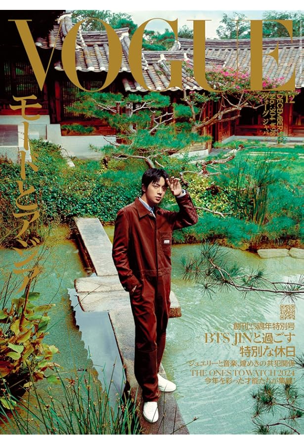 Newjeans 雑誌　12種セット　VOGUE NewJeans - Vogue Korea January 2025 Magazine – SEOUL TERRACE