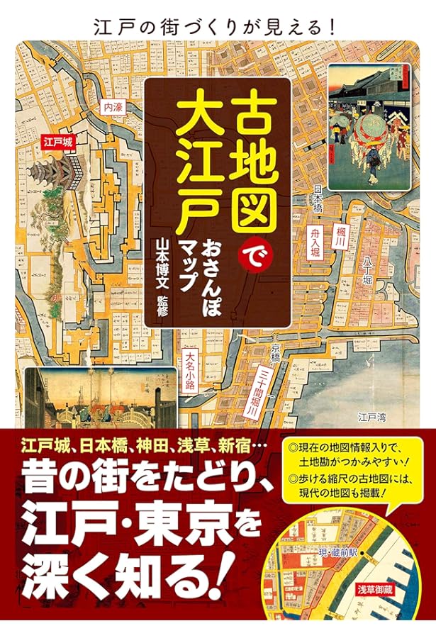 江戸切絵図集成　全六巻 江戸切絵図集成 全六巻 江戸切絵図集成 全六巻 Yahoo!オークション -