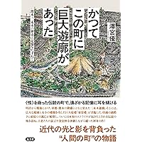 ひまわりの迷宮 中原淳一評伝 | 砂古口 早苗 |本 | 通販 | Amazon