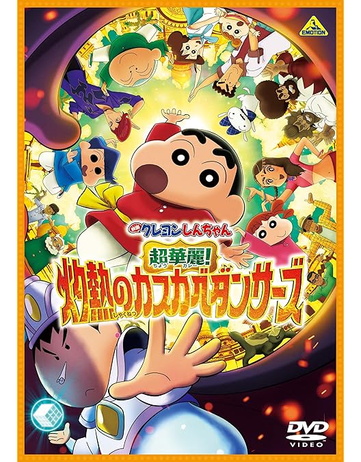 Amazon.co.jp: 映画ドラえもん のび太の絵世界物語 [DVD版](特典なし