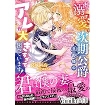 Amazon.co.jp: 残虐王の花嫁 星詠みの令嬢は冷徹と噂の王と恋をする 