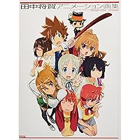 Amazon.co.jp: 錦織敦史 アニメーションワークス Telegenic! : 錦織