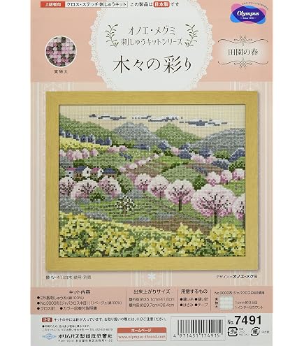 Amazon.co.jp: オリムパス製絲 オノエメグミ 刺しゅうキット テーブル