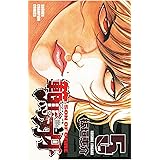 バキ 31 少年チャンピオン コミックス 板垣恵介 少年マンガ Kindleストア Amazon