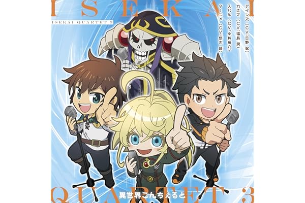 異世界こんちぇると