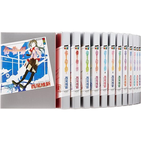 シリーズ 17巻セット (講談社BOX) | 西尾 維新 |本 | 通販 | Amazon