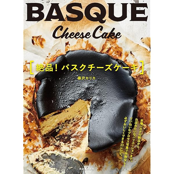 チーズケーキの本 : なめらか。クリーミー。 ヨドバシ.com - チーズケーキの本－なめらか。クリーミー