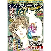 レア☆2nd 3月号増刊 Blanc(ブラン) No.3 雑誌 2011年 レア☆2nd 3月号