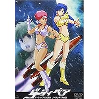 ダーティペア　DVD １４巻セット Amazon.co.jp: ダーティペア COMPLETE Blu-ray BOX [初回限定版