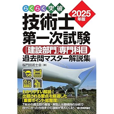 技術士第二次試験建設一般五択式問題集 新版/ブイツ-ソリュ-ション/テクノ・リアライズ（単行本） 技術士第二次試験建設一般五択式問題集 新版/ブイツ-ソリュ-ション/