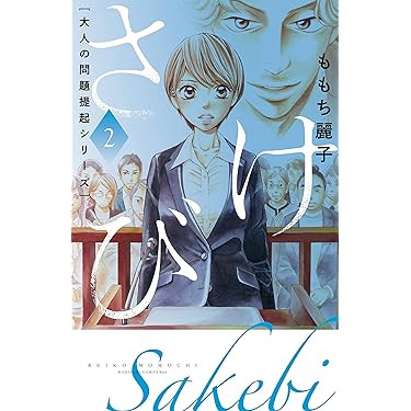 Amazon.co.jp ほしい物ランキング: 女性史 で、ほしい物リストと
