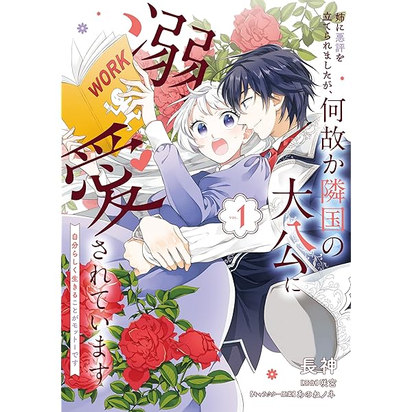 Amazon.co.jp: 三人のライバル令嬢のうち“ハズレ令嬢”に転生したよう