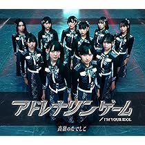 Amazon.co.jp: 高嶺のなでしこ : 【Amazon.co.jp限定】美しく生きろ/恋