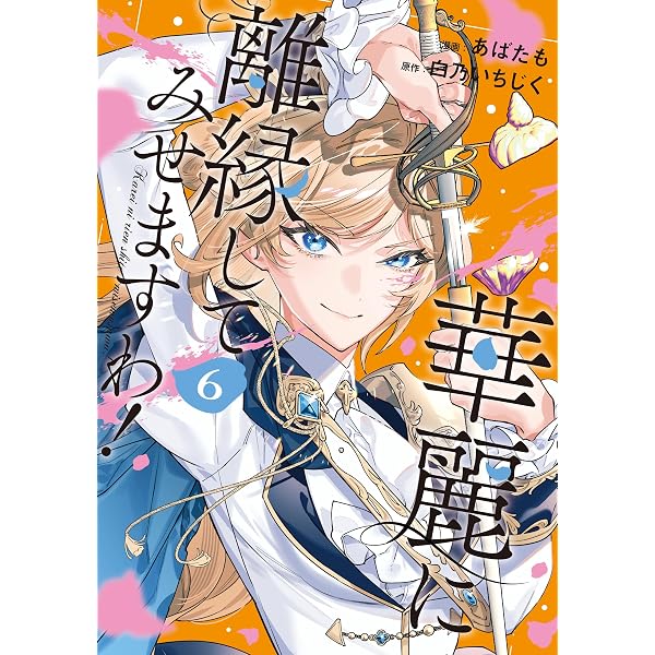 アオアシ（28） (ビッグコミックス) | 小林有吾 | 青年マンガ