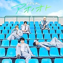 M!LK アオノオト 通常版 CD Amazon.co.jp: 【Amazon.co.jp限定】アオノオト [通常盤] [CD
