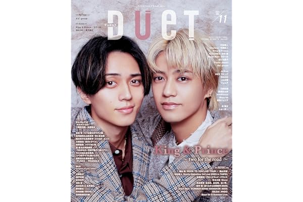 Duet (デュエット) 2025年11月号 [雑誌]