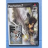真・三國無双4 猛将伝