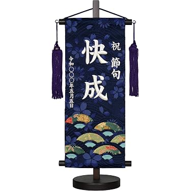 Amazon.co.jp 人気ギフトランキング: 男の子用名前旗 で、ギフトの設定