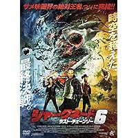 Amazon メガ シャークvsメカ シャーク Dvd 映画 Amazon メガ シャークvsメカ シャーク Dvd 映画