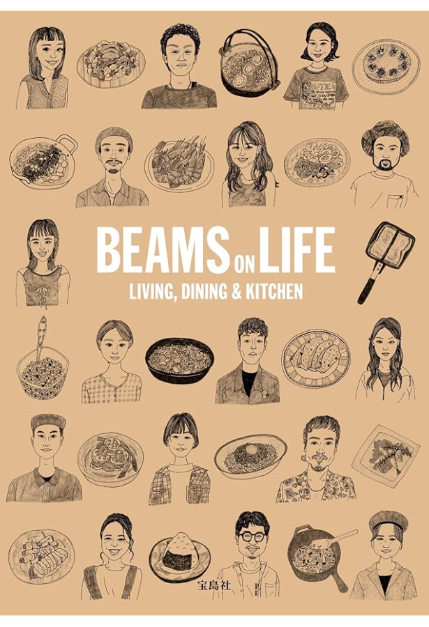 BEAMS AT HOME~日本を代表するおしゃれクリエイター集団ビームス