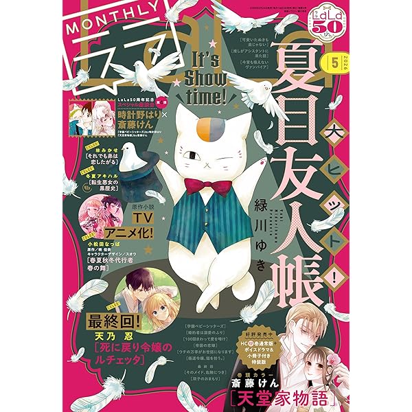 電子版】LaLaDX 5月号（2026年） | LaLa編集部 | マンガ | Kindle
