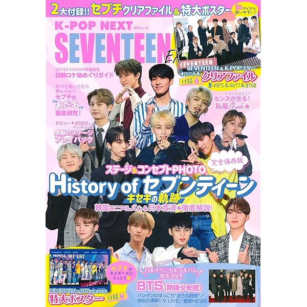 K-STAR DX SEVENTEEN SPECIAL (DIA Collection) |本 | 通販 | Amazon