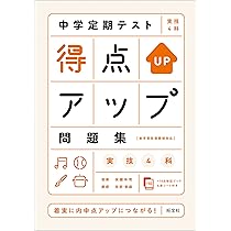 中学校定期テスト対策　実技４教科中学3年間範囲65冊フルセット【TMAP-65】 中学校定期テスト対策 実技4教科中学3年間範囲65冊フルセット【TMAP-