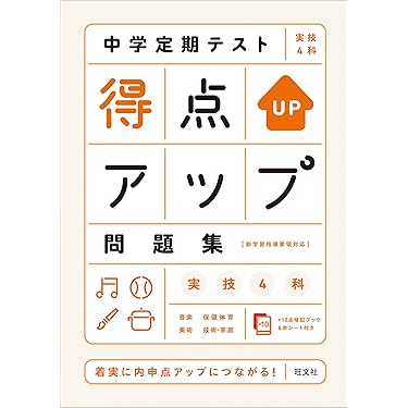 Amazon.co.jp ほしい物ランキング: 中学生の技術・家庭 で、ほしい物