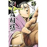 火ノ丸相撲 28 ジャンプコミックス 川田 本 通販 Amazon