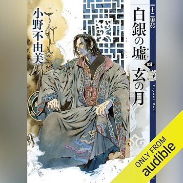 Amazon.co.jp 最新リリース: SF・ホラー・ファンタジー の新着
