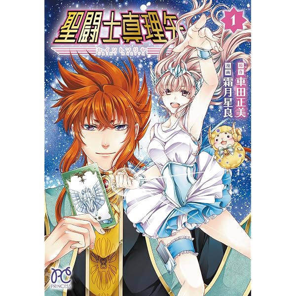 【中古】 聖闘士星矢 セインティア翔 コミック 1-13巻セット 聖闘士星矢 セインティア翔 コミック (チャンピオンRED 0 セインティア翔(全 【中古】 聖闘士星矢 セインティア翔 コミック 1-13巻セット 聖闘士星矢 セインティア翔 コミック (チャンピオンRED 0 セインティア翔(全