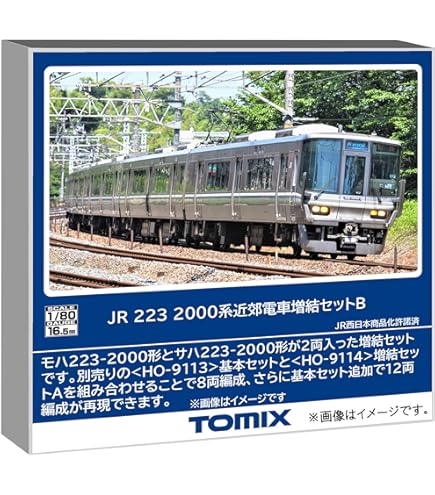 Amazon | TOMIX HOゲージ JR 6830系特急電車 サンダーバード 6両