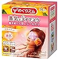 めぐりズム 蒸気でホットアイマスク 完熟ゆずの香り 14枚入