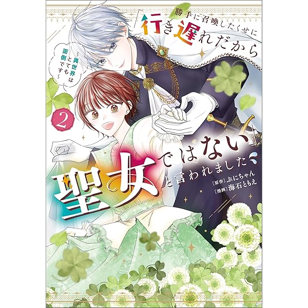 ちょっと留守にしていたら家が没落していました 転生令嬢は前世知識と