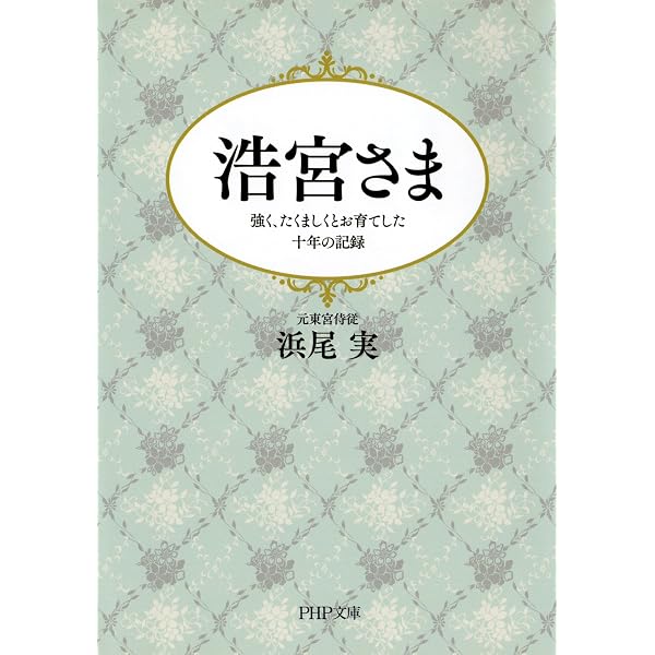 Amazon.co.jp: 皇室事典 令和版 eBook : 皇室事典編集委員会: Kindleストア