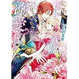 モデレータ 油 リフレッシュ ロイヤル シンデレラ ママ 転生 したら 貧乏 令嬢 だっ た けど 冷徹 皇帝 に 溺愛 され ちゃい まし た 小説 家 に な ろう Fiori Luna Jp
