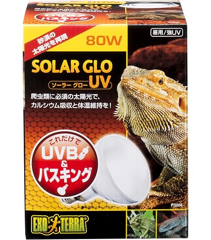 Amazon | エキゾテラ GEX EXOTERRA ソーラーグローUV 125W PT2192 UVB&