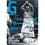 Ｇスピリッツ Vol.70 (タツミムック)