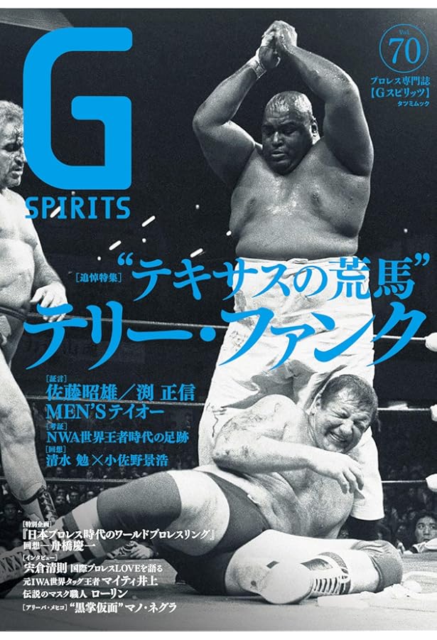 Gスピリッツ Vol.68 (タツミムック) | 辰巳出版 |本 | 通販 | Amazon