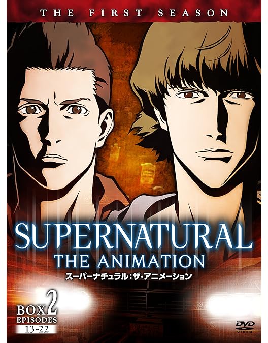 Amazon.co.jp: SUPERNATURAL THE ANIMATION / スーパーナチュラル・ザ