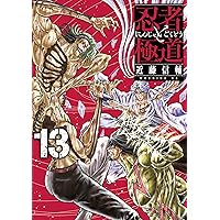 Amazon.co.jp: 忍者と極道（16） (コミックDAYSコミックス