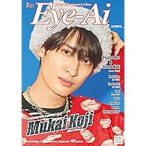 Amazon.co.jp: Eye-Ai 11&12月合併号【表紙:向井康二(Snow Man